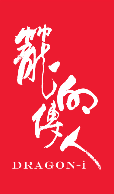Dragon-i